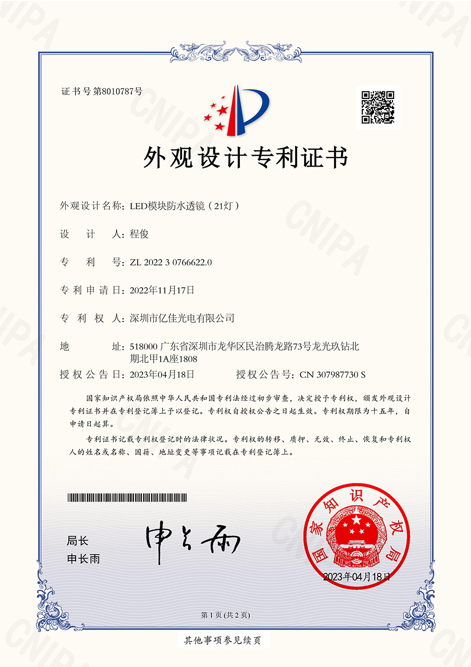 j9国际站备用照明发光字装璜LED？榉浪妇担21灯）表观专利